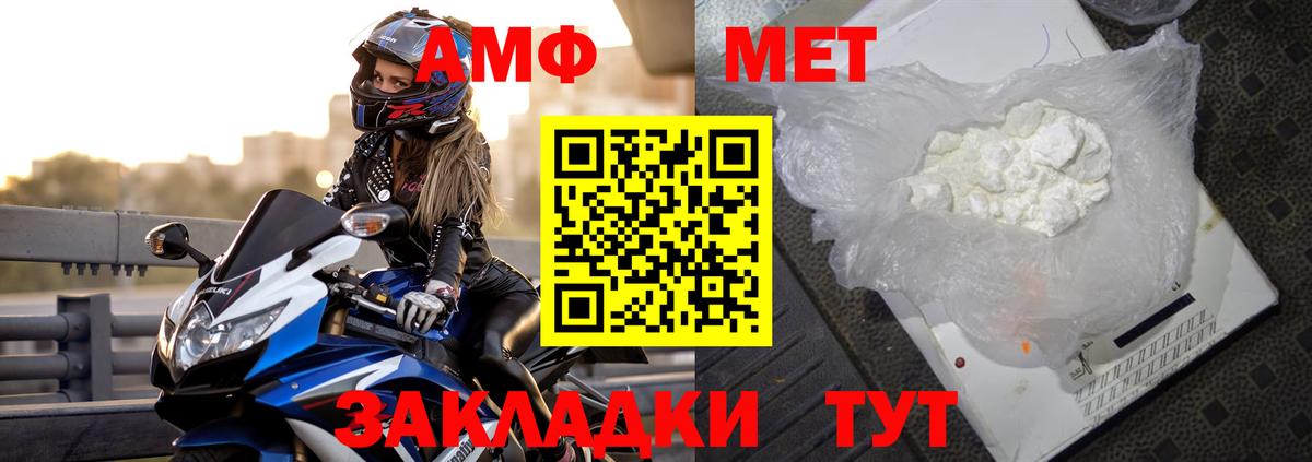 Амфетамин Premium Кольчугино