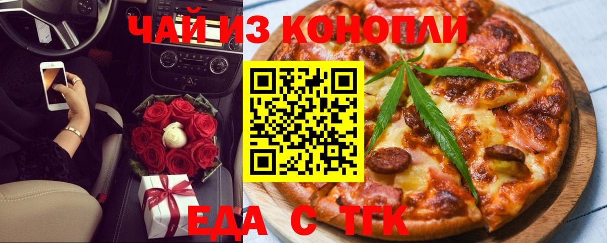 Cannafood конопля  Вход с VPN  Кольчугино 