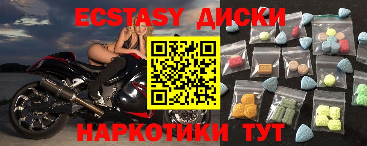 Ecstasy 300 mg  ЭКСТАЗИ круглые  Вход с VPN  ЭКСТАЗИ  OMG маркетплейс  Кольчугино 