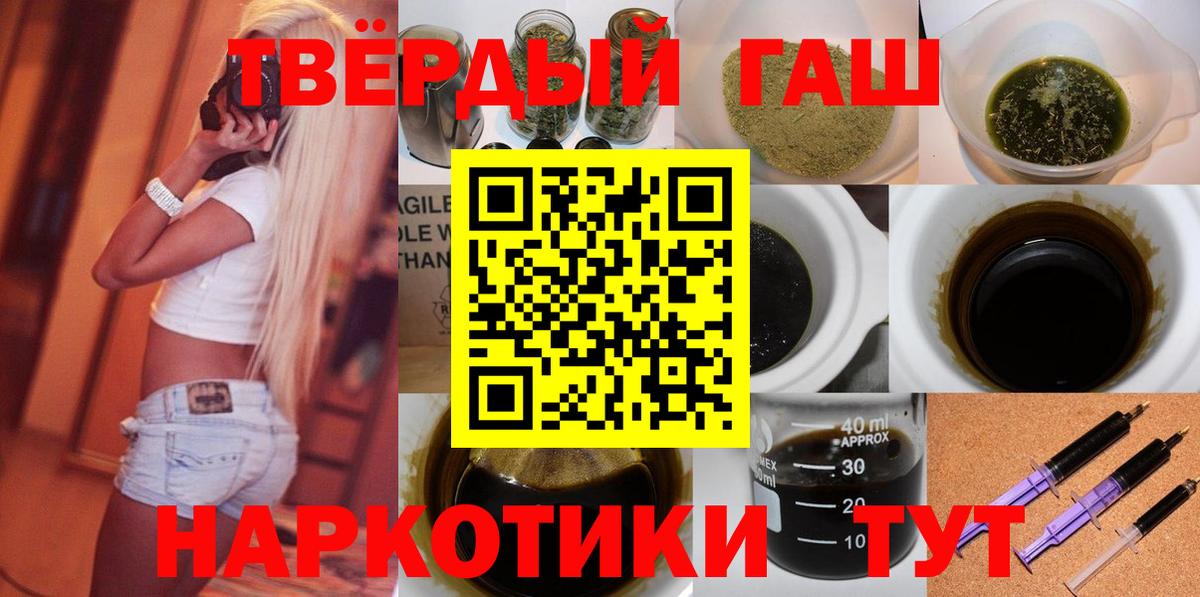 ГАШ индика сатива  Вход с VPN  ГАШИШ гарик  Кольчугино 