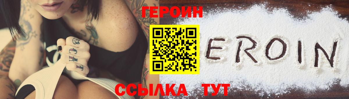 Кольчугино  ГЕРОИН белый  Вход с VPN 