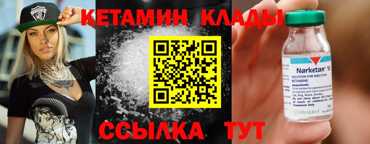 Кетамин ketamine Кольчугино