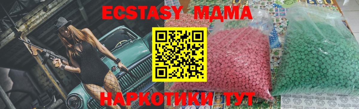 MDMA Molly Кольчугино