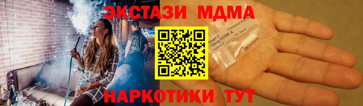 MDMA молли  МДМА  MDMA crystal  Кольчугино  Вход с VPN 