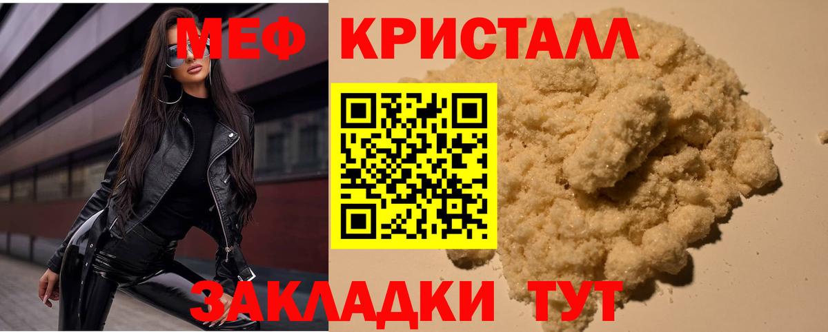 Мефедрон  Мефедрон  Кольчугино  Вход с VPN  OMG ONION  Меф VHQ  Мефедрон мяу мяу 