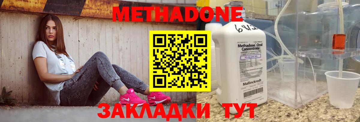 Метадон белоснежный Кольчугино