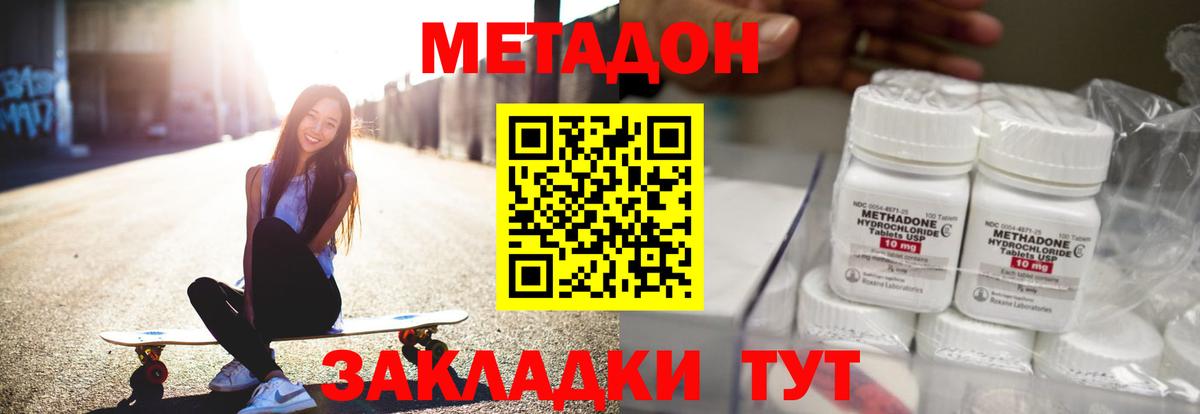 ОМГ ОМГ ссылки  МЕТАДОН methadone  Вход с VPN  Кольчугино 