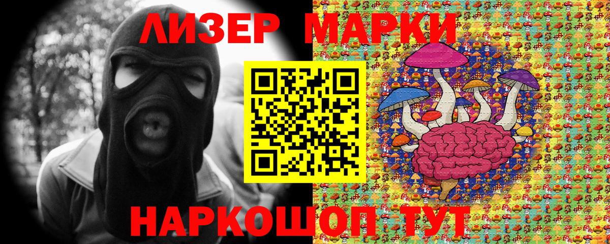 Марки N-bome 1,5мг  Марки N-bome 1,5мг  Кольчугино  Вход с VPN 