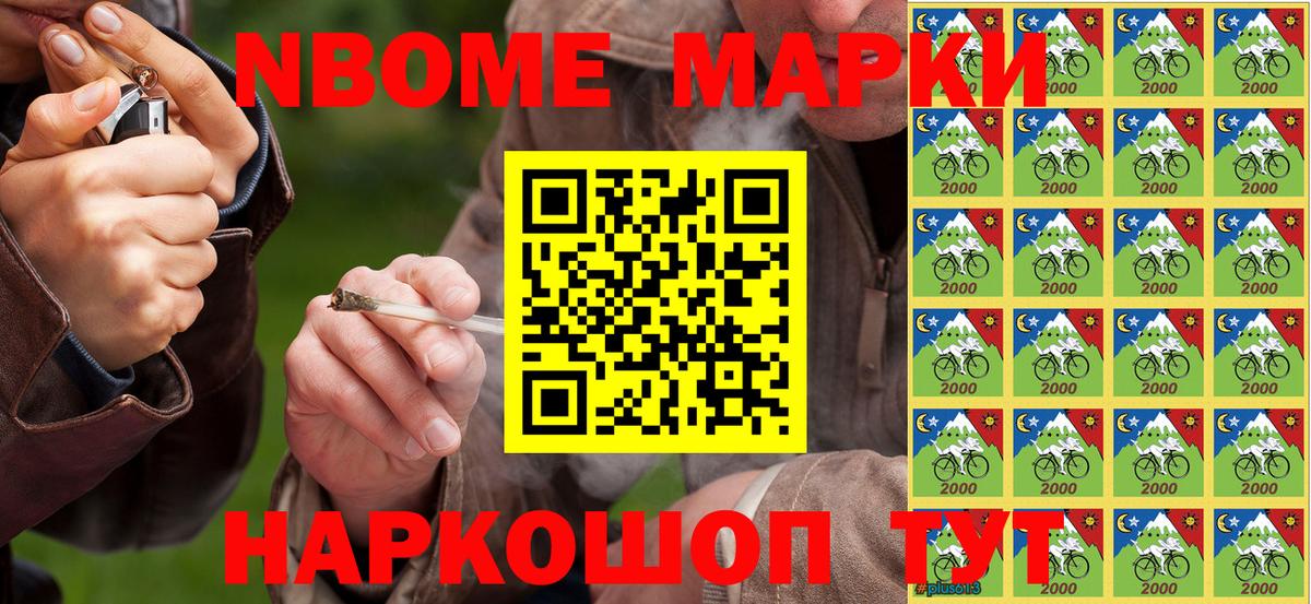 Марки NBOMe 1500мкг Кольчугино