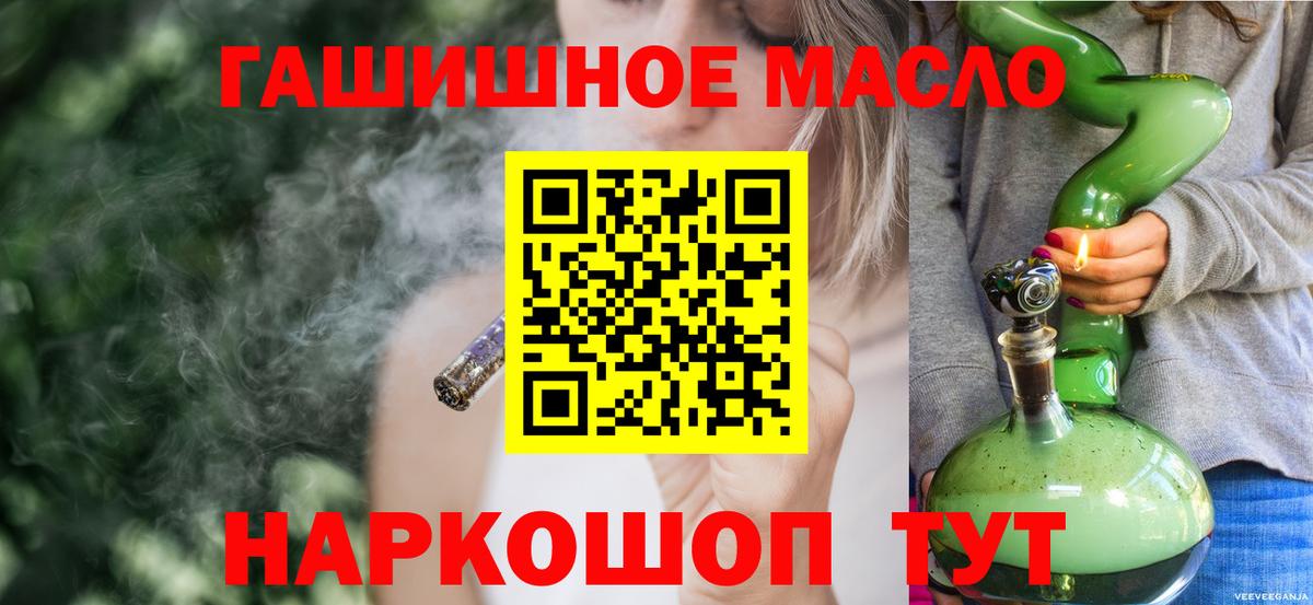 Дистиллят ТГК концентрат Кольчугино
